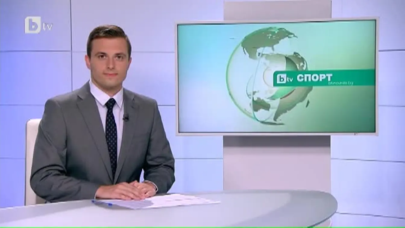 Спорт – Късна емисия с Валери Генов - 09.08.2017 г.