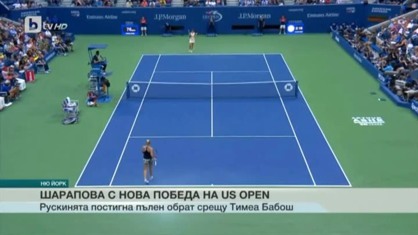 Спорт - Обедна емисия - 31.08.2017