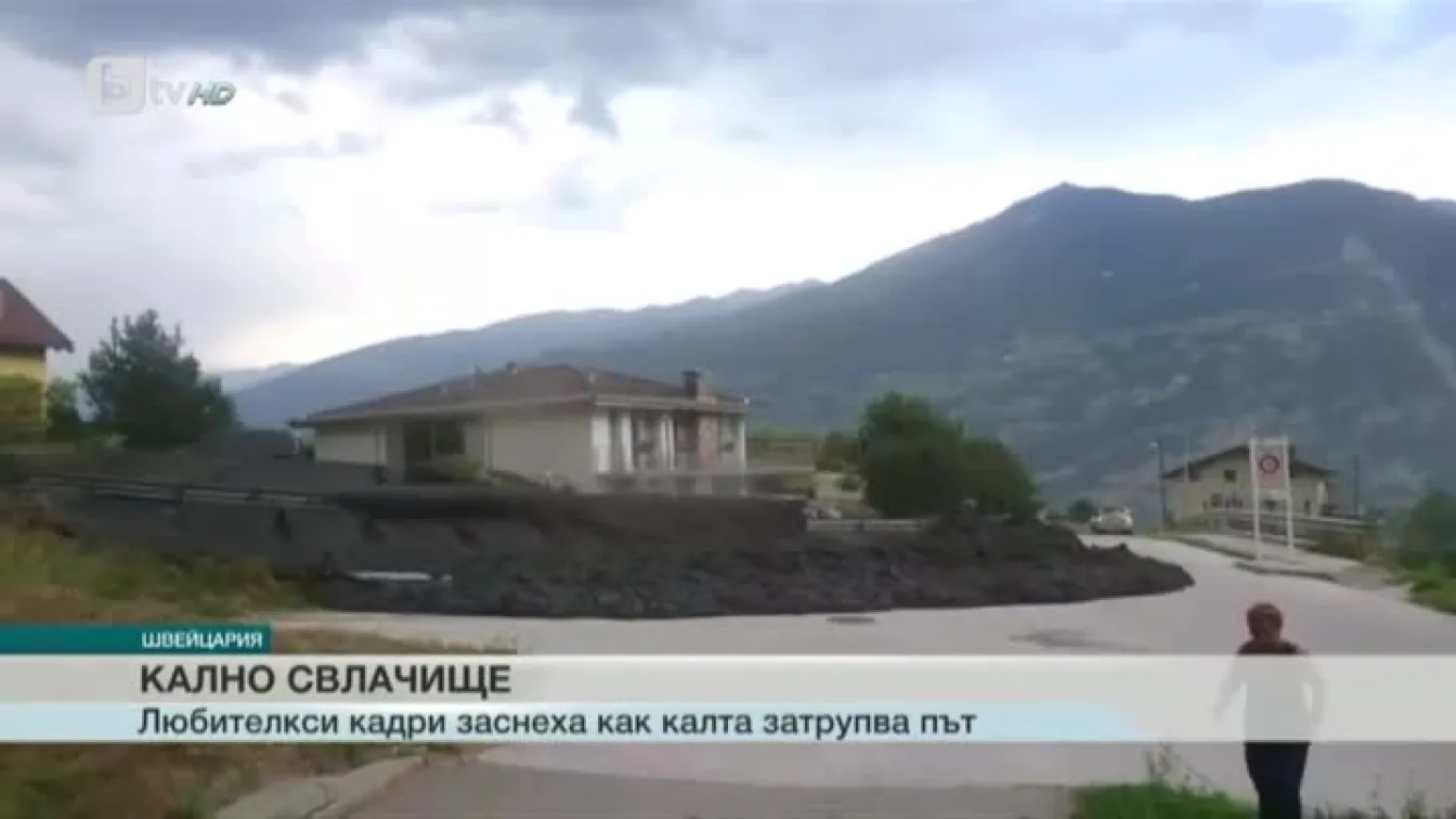 Свлачище погълна път (ВИДЕО)