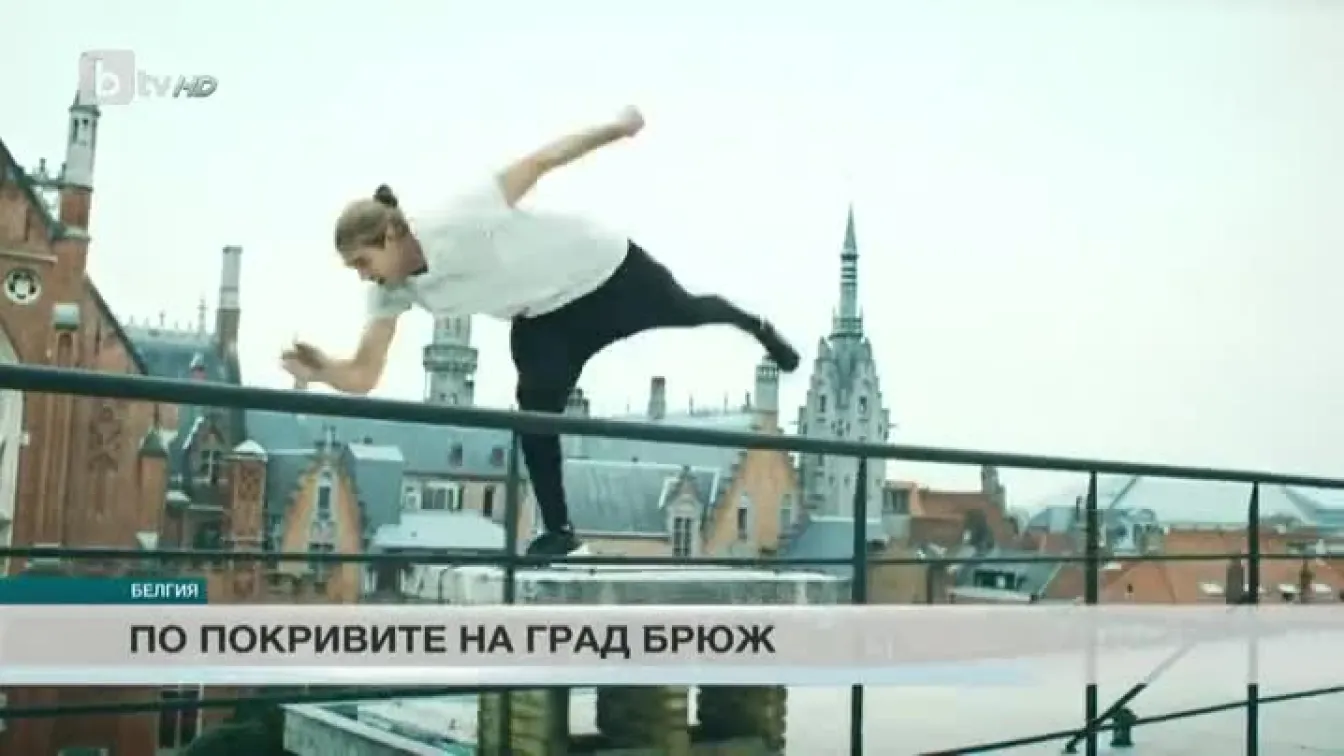 По покривите на Брюж 