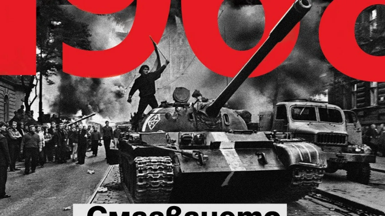 50 години от 