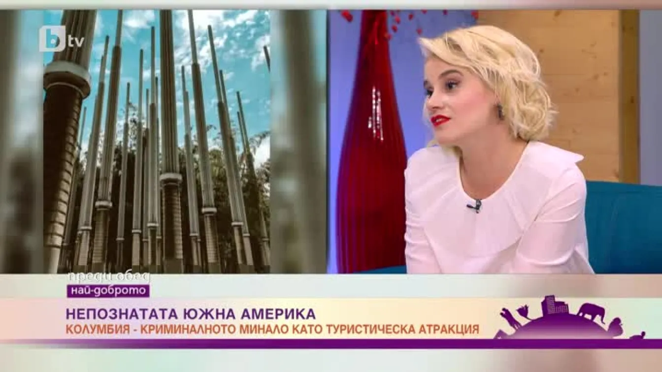 Ирина Денева: В Колумбия не бива да се назовава името на Пабло Ескобар