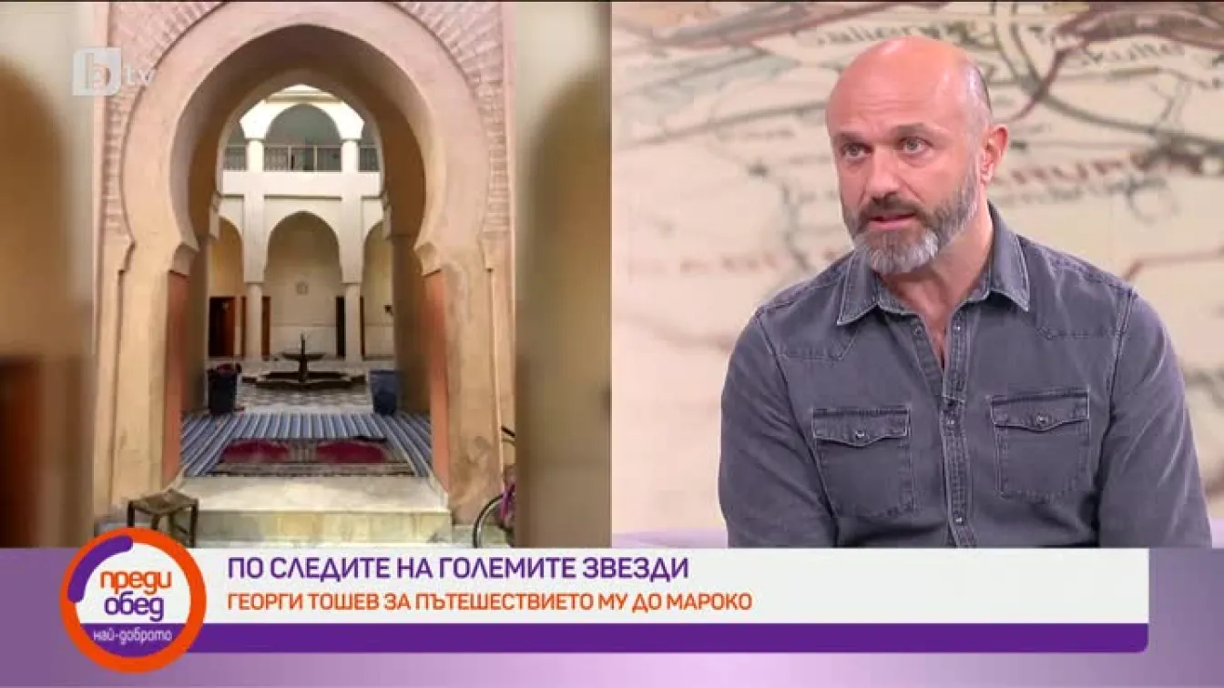 Георги Тошев за пътешествието си до Мароко