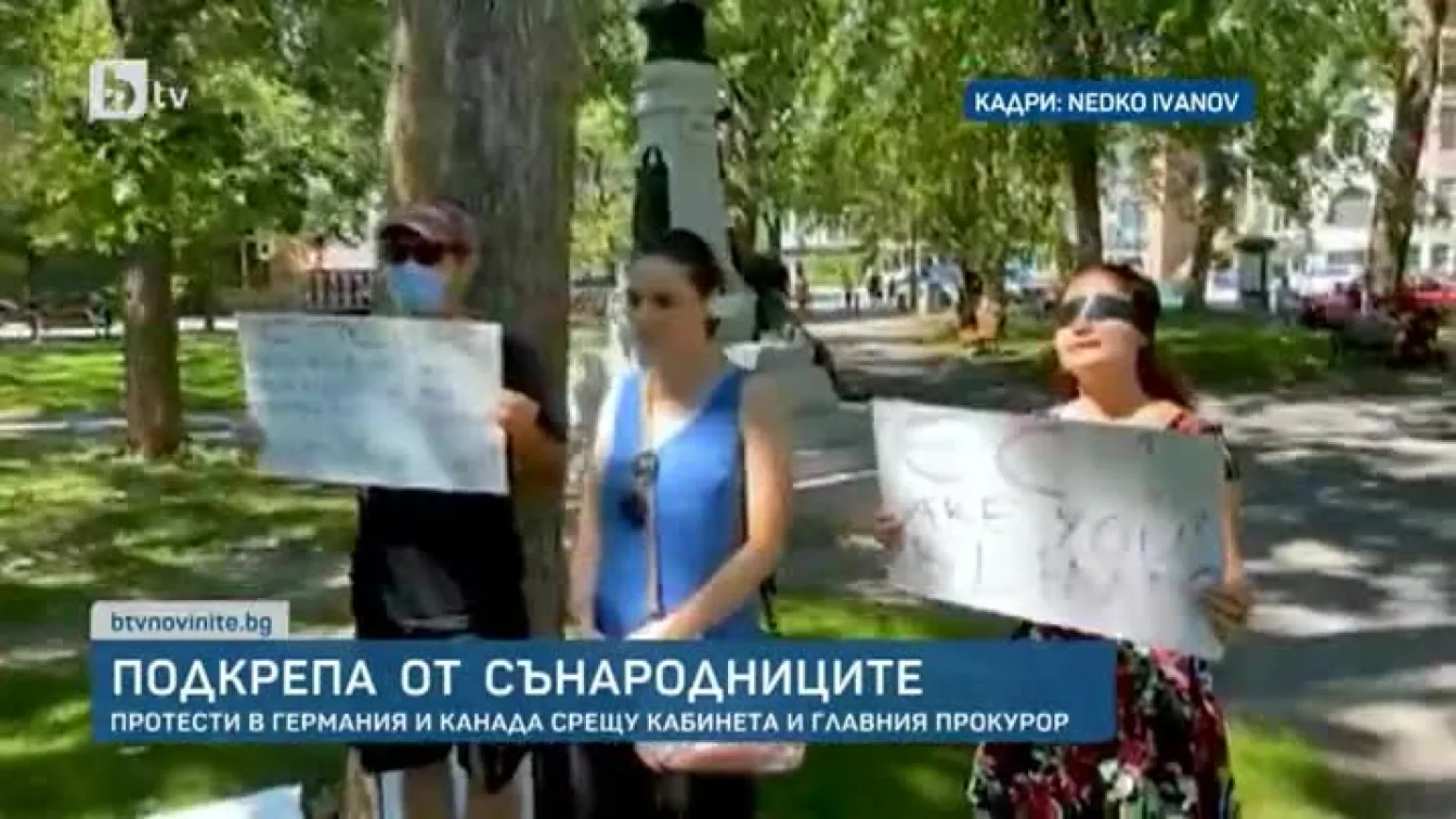 Българи в Германия и Канада протестират срещу кабинета и главния прокурор