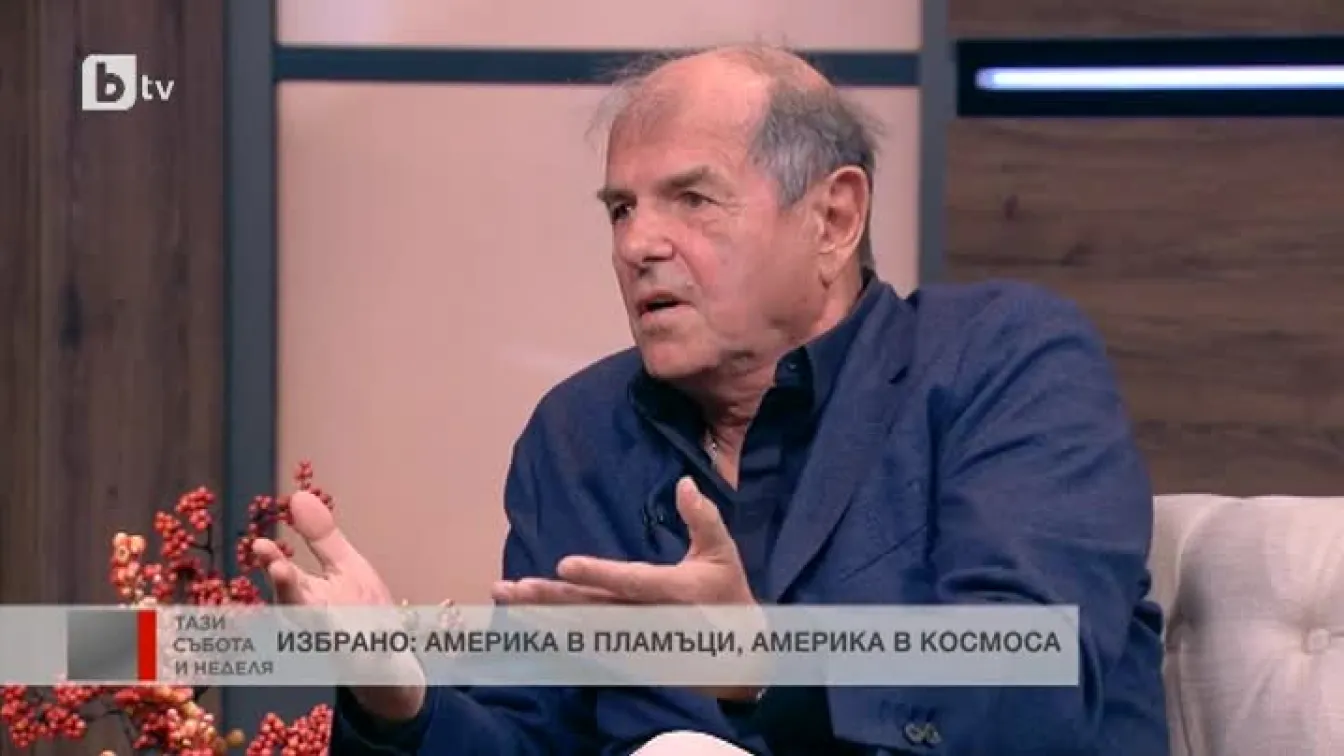 Тома Томов: Америка е системна расистка държава