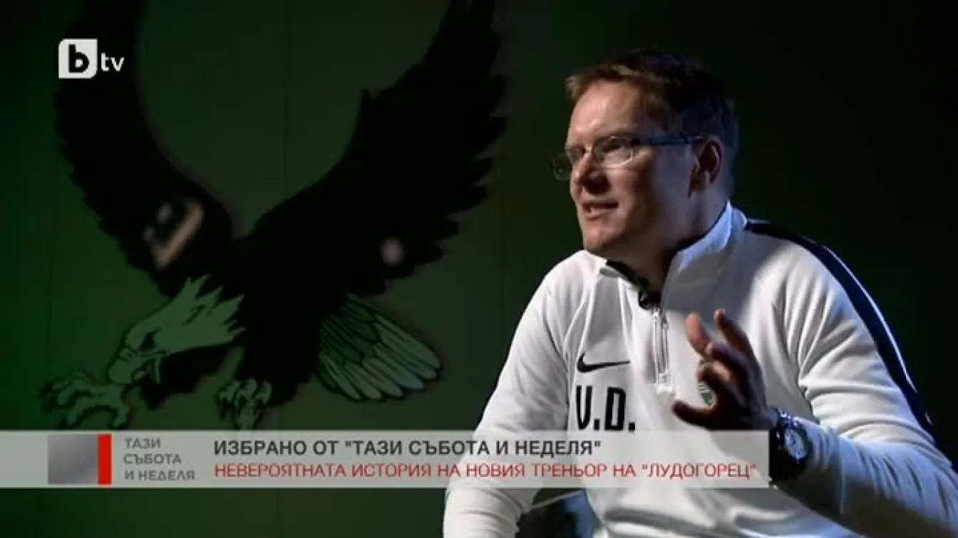 Историята на футболния треньор Валдас Дамбраускас