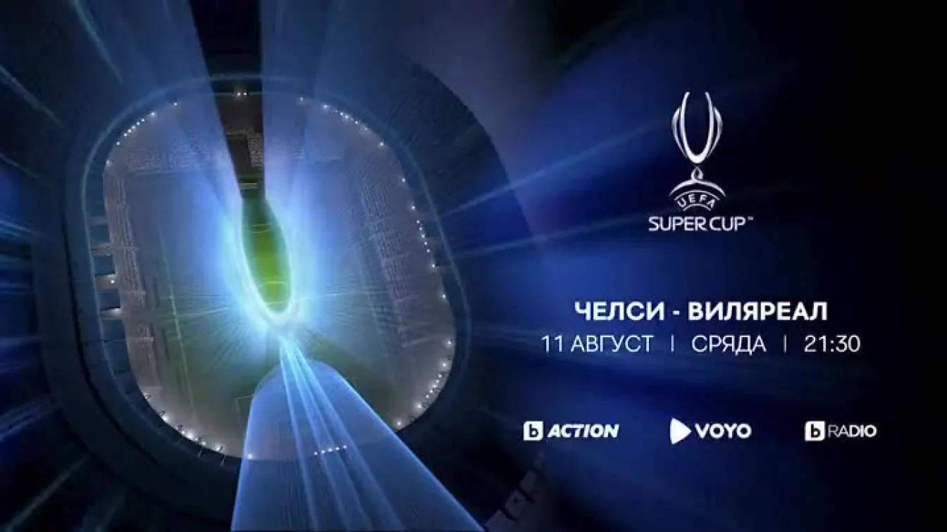 Гледайте 