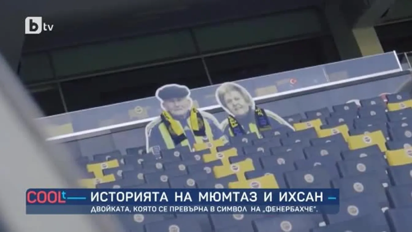 Историята на двойката, която се превърна в символ на 