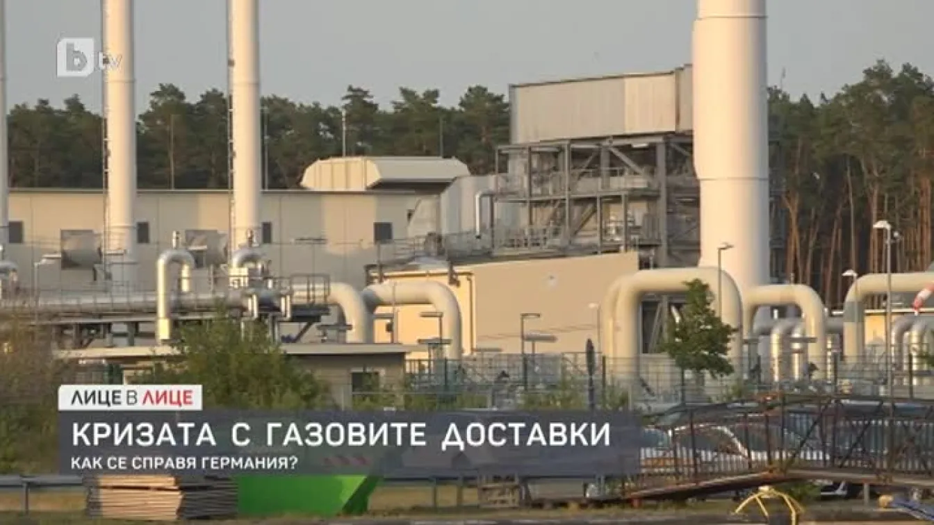 Германия продължава да получава газ от Русия, но количествата са намалени с 80%