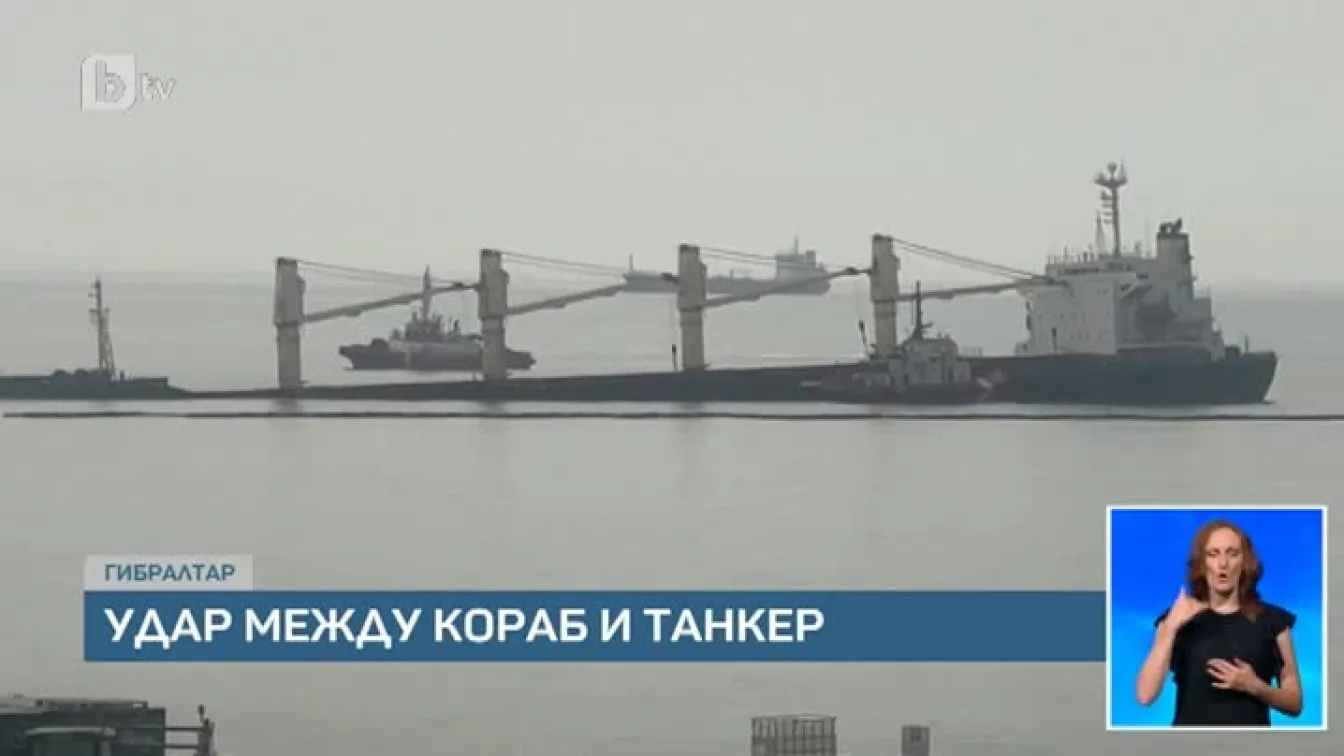 Опасност от петролен разлив край Гибралтар