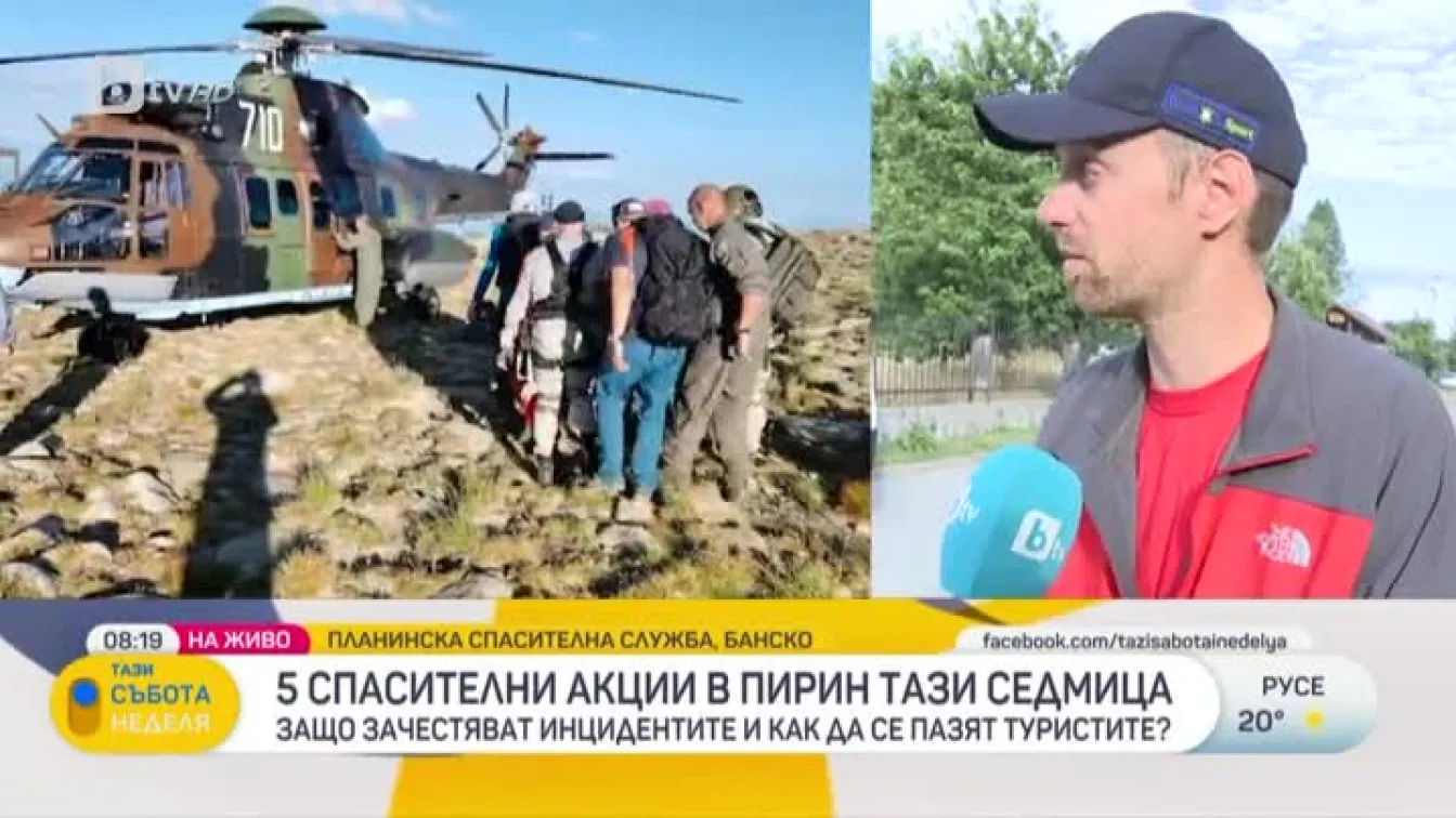 Пет спасителни акции в Пирин за дни