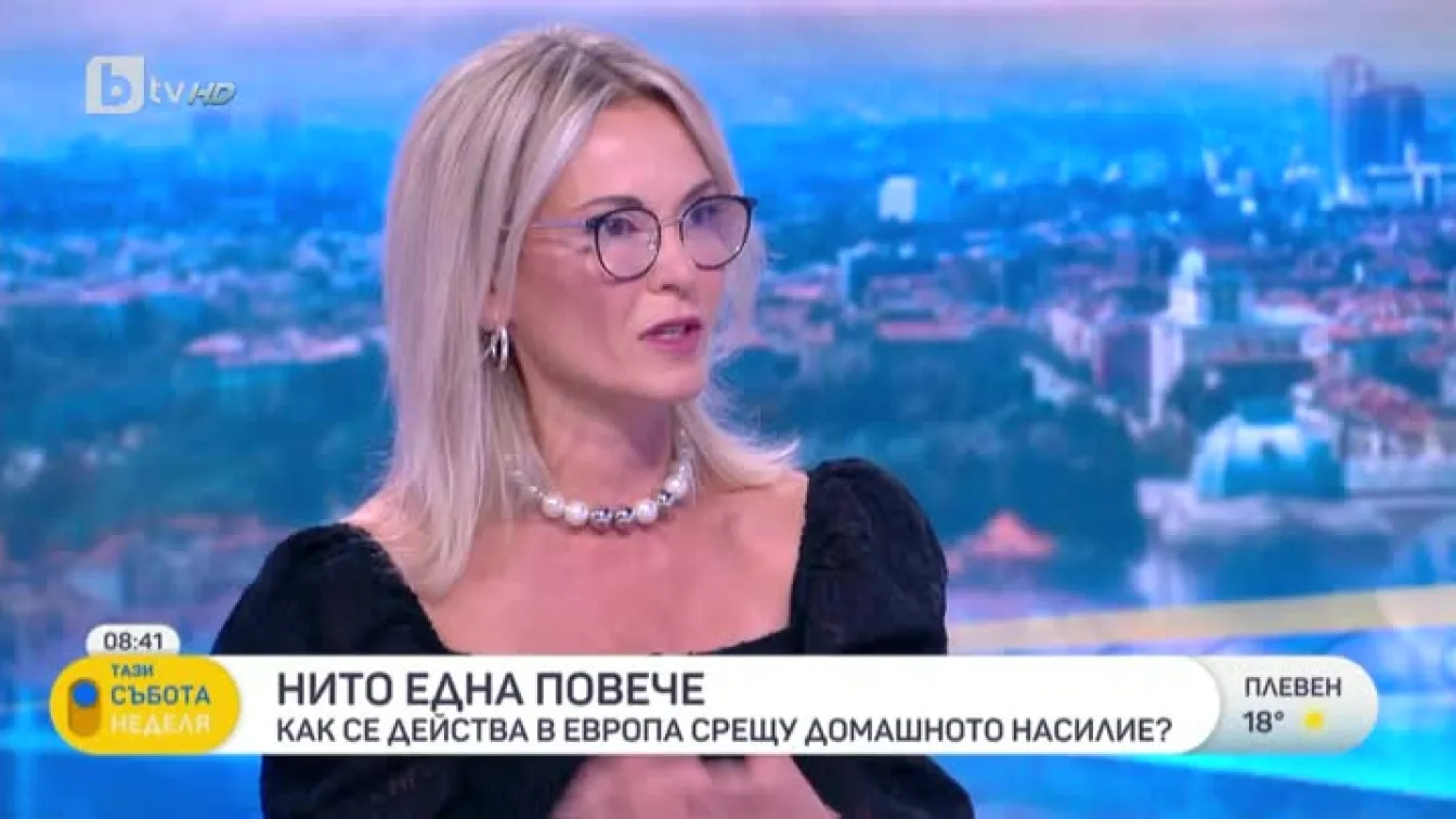 Как се справя Франция с домашното насилие?