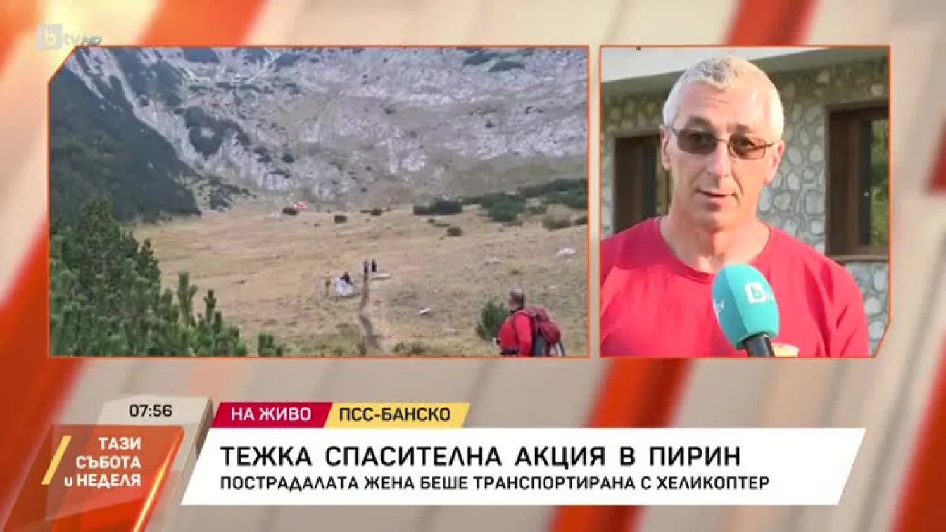 Медицинският хеликоптер се включи в акция за пострадала туристка