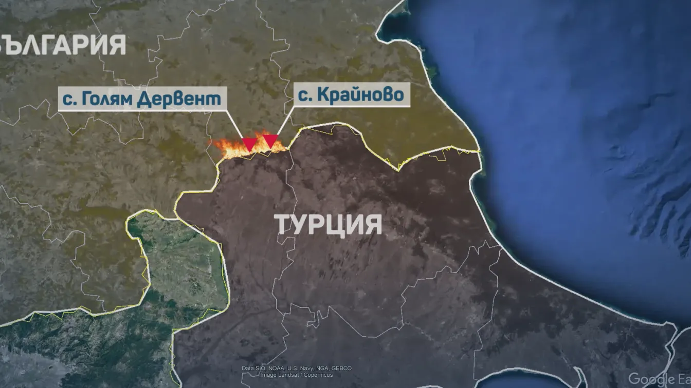 Пламъци бушуват на стотици декари край границата с Турция