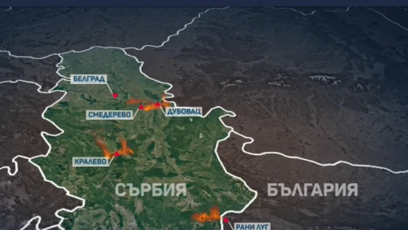 Пожарът в Сърбия взе една жертва