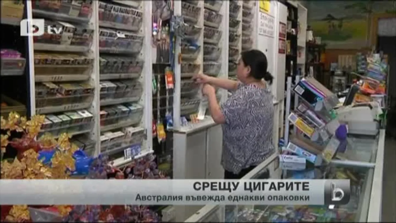 Срещу цигарите