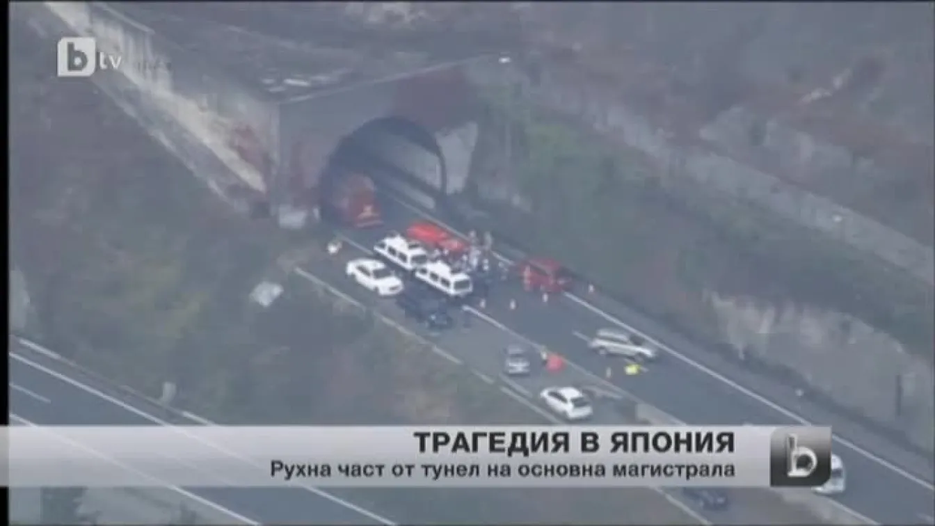 Трагедия в Япония