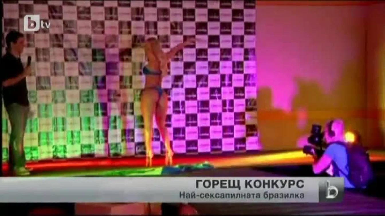Престижен конкус в Бразилия избра най-горещата жена на годината