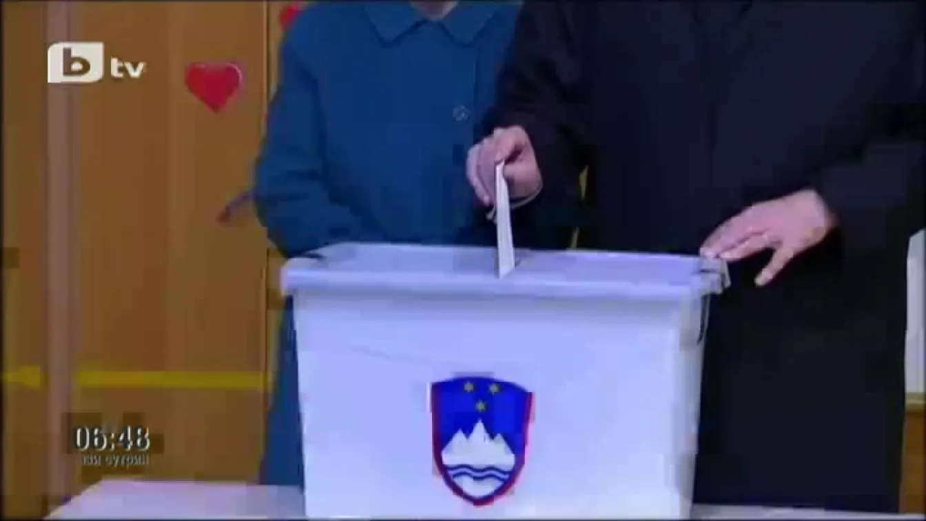 Словенците гласуваха за държавен глава на балотаж