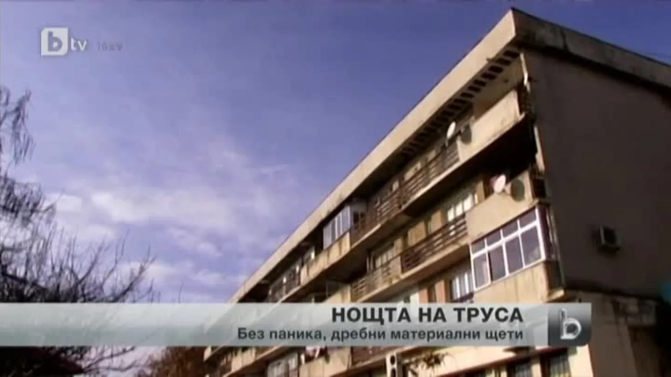Сеизмичната обстановка след снощното земетресение от 4,6 по Рихтер в Черно море