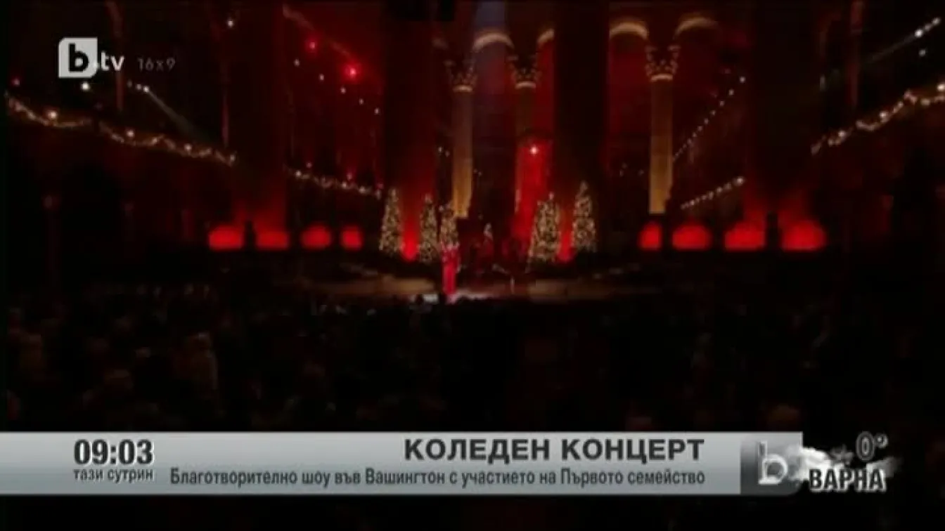 Коледен концерт в САЩ