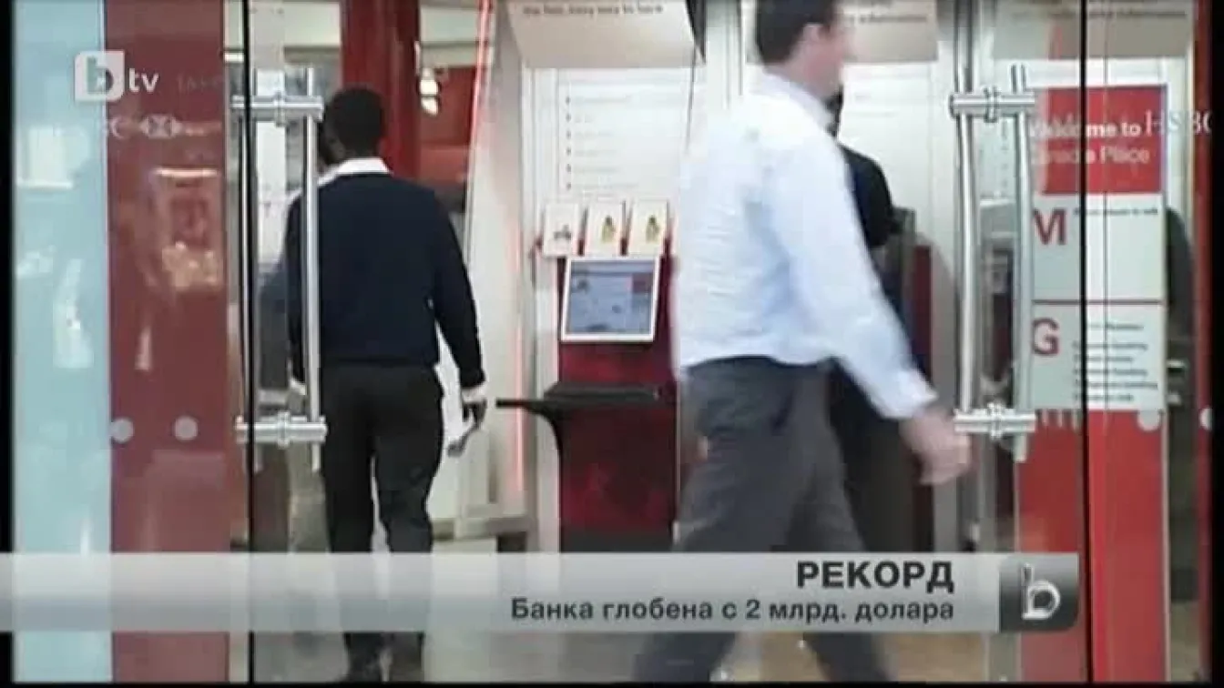 Британска банка с рекордна глоба