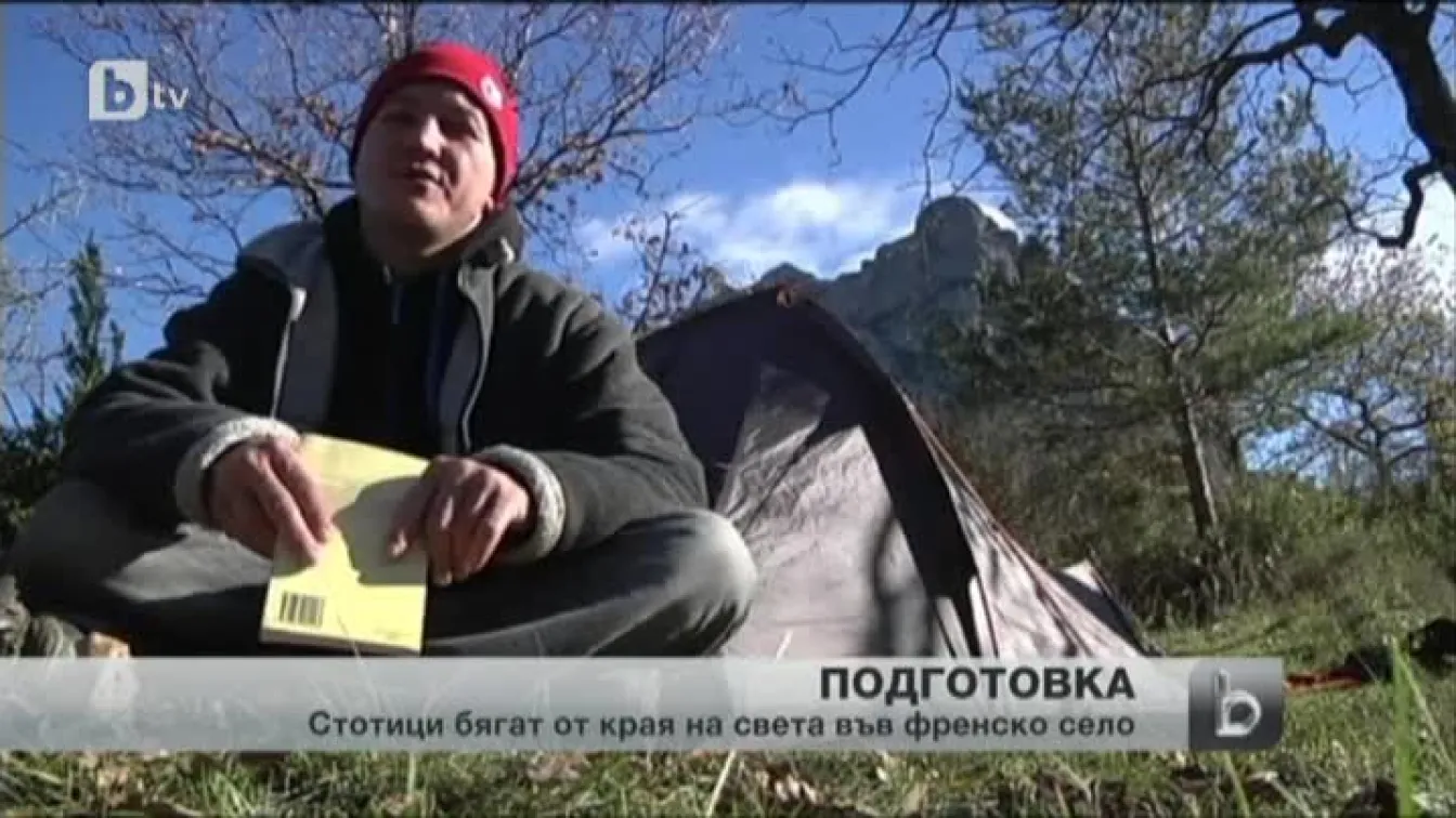 Планинско село във Франция в истинска блокада заради края на света