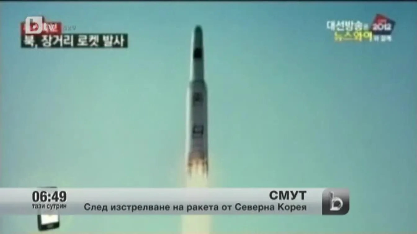 Смут след изстрелване на ракета от Северна Корея