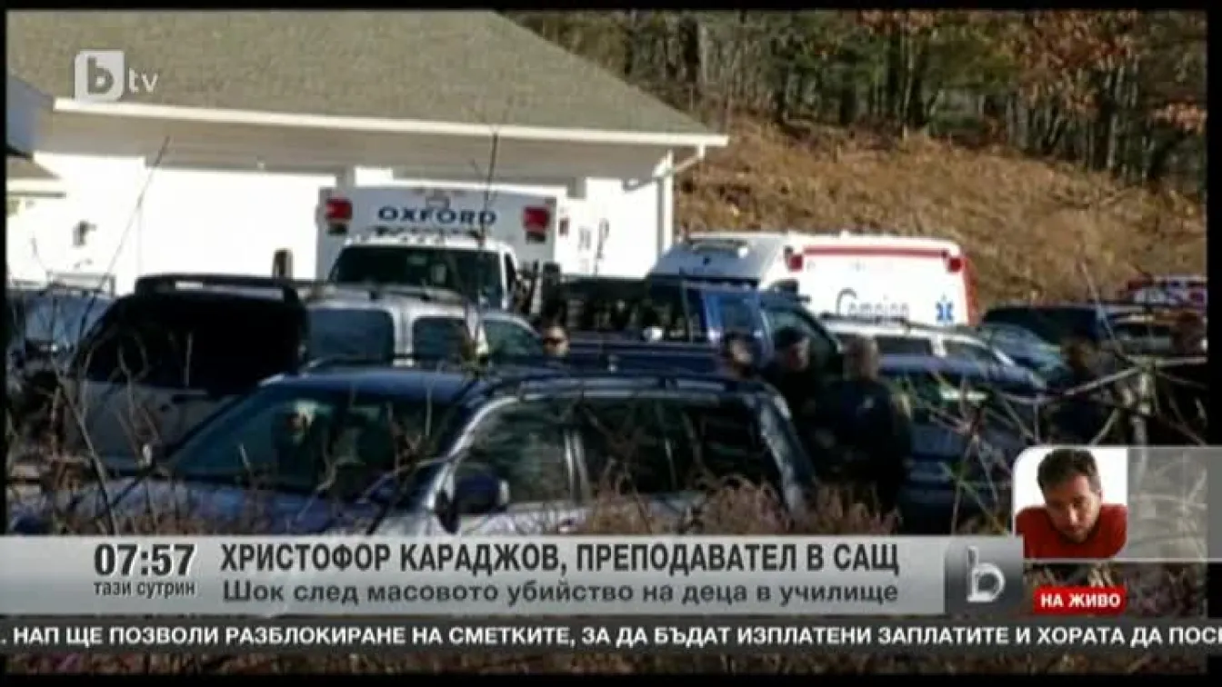 Шок след масовото убийство на деца в училище