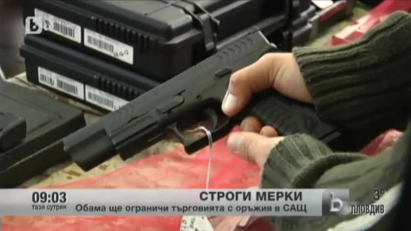 Обама ще ограничи търговията с оръжия в САЩ