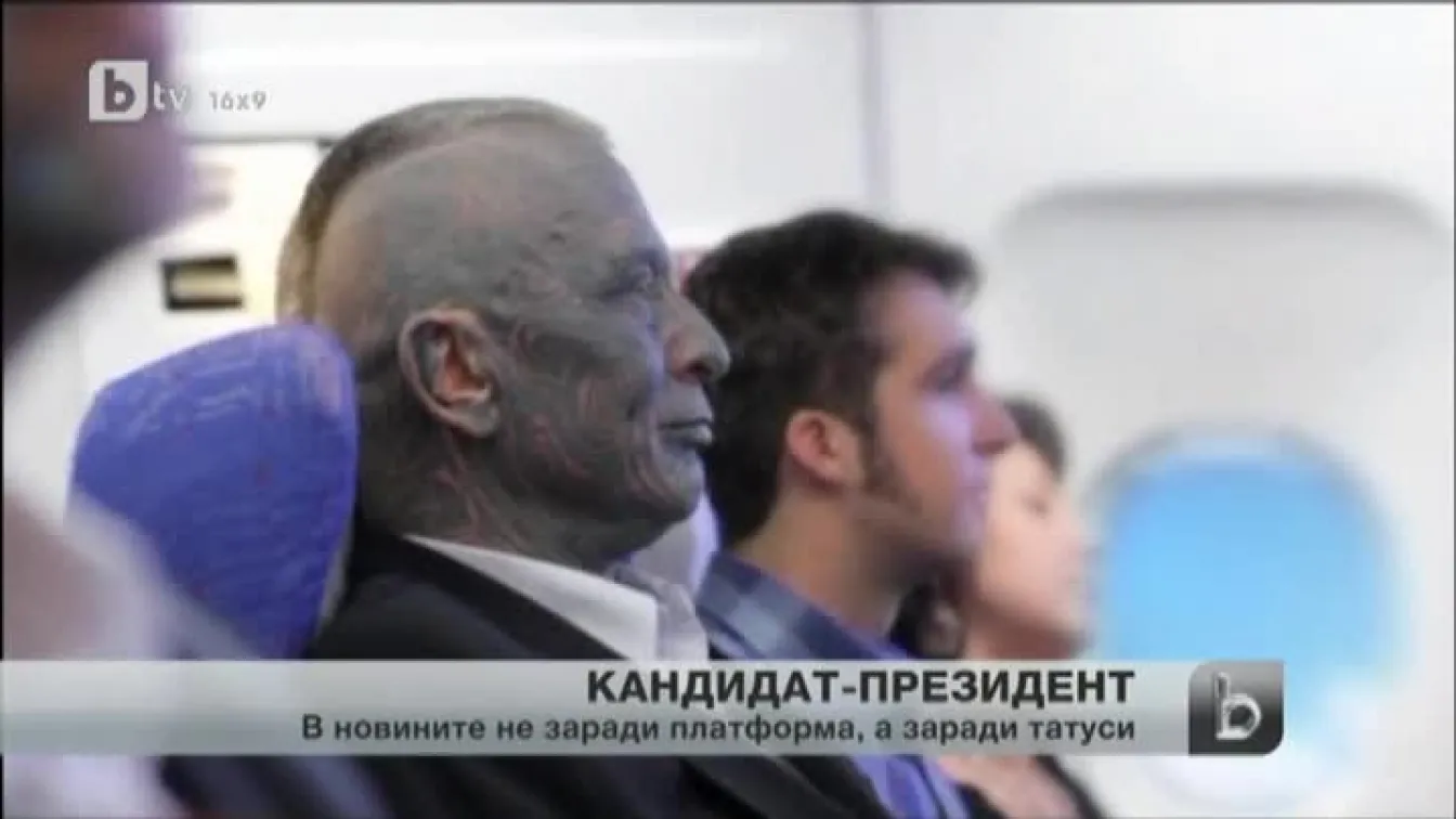 Кандиат-президент в Чехия... целият татуиран
