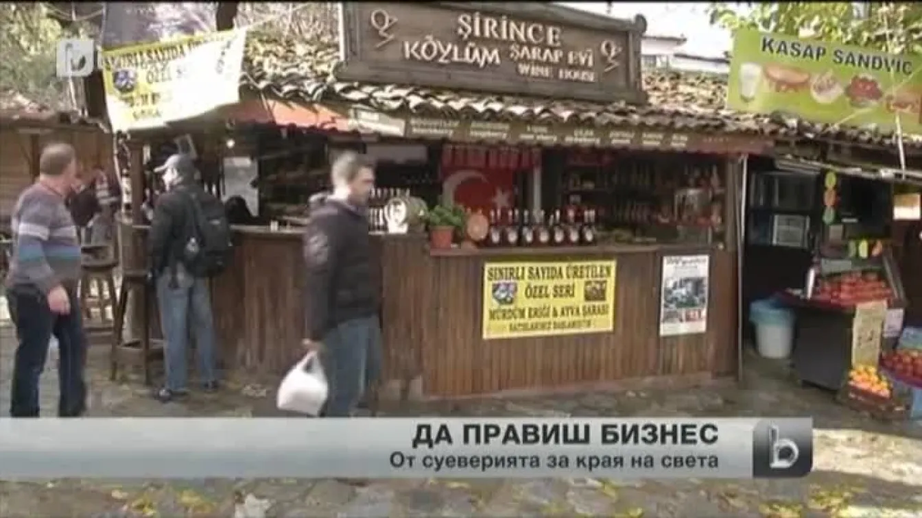 Светът е обзет от треска около очакването на Апокалипсиса