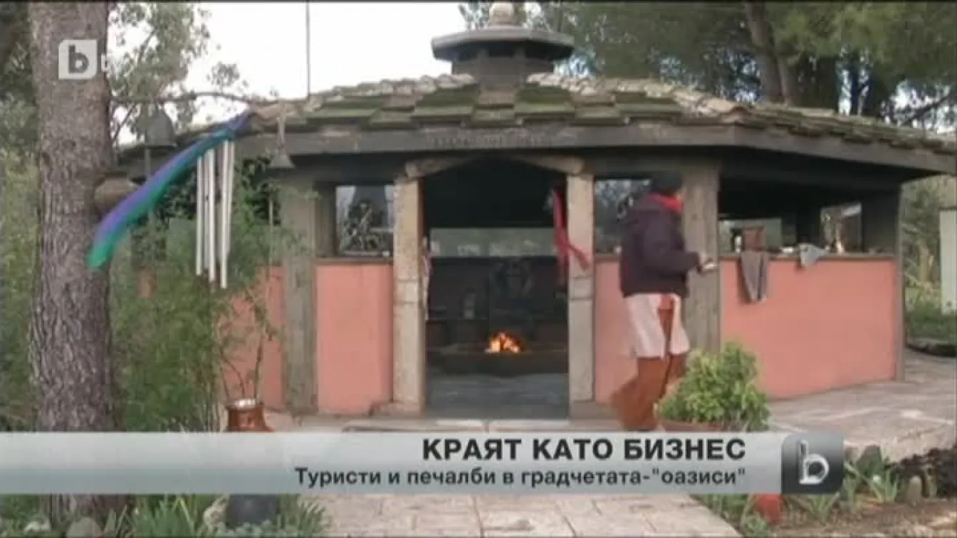 Краят на света не се състоя