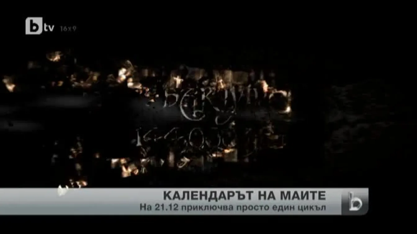 Хиляди хора се стекоха на полуостров Юкатан в Мексико