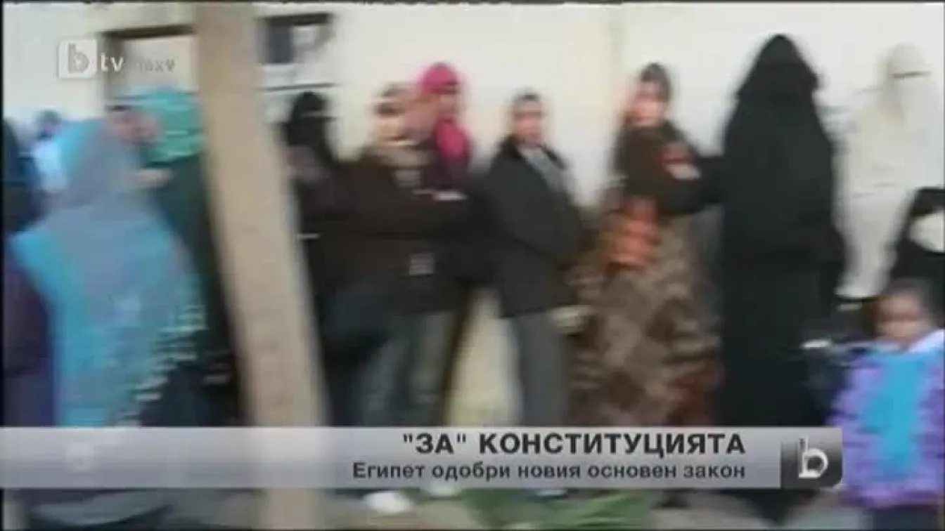 Египет одобри новия основен закон