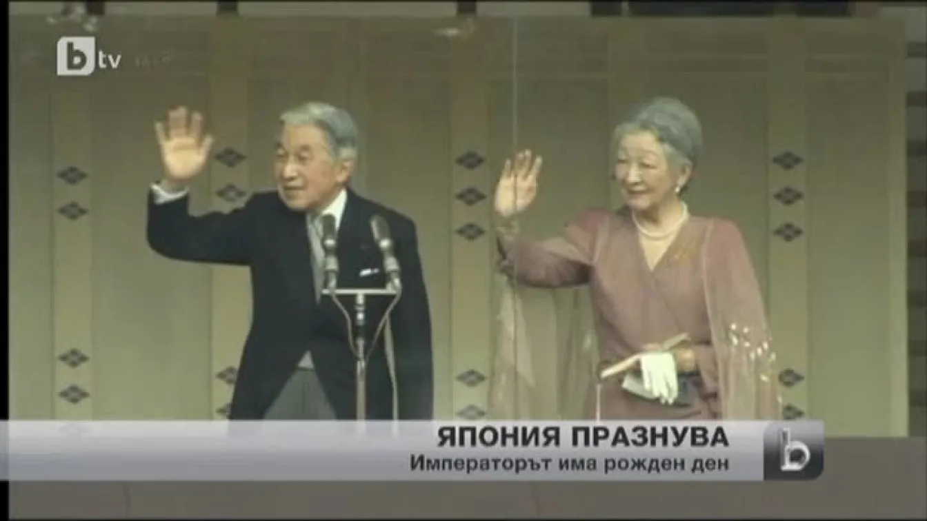 Япония празнува