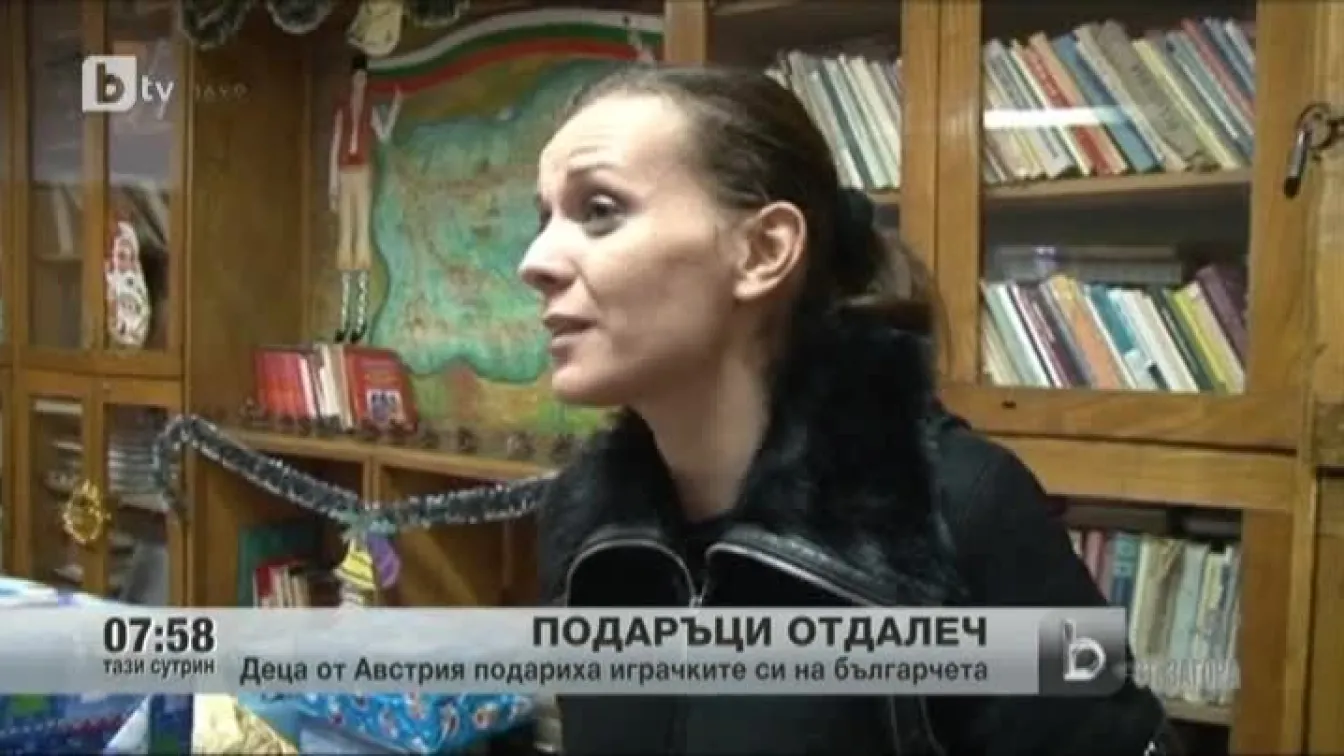 Австрийски деца подариха играчсите си на българчета