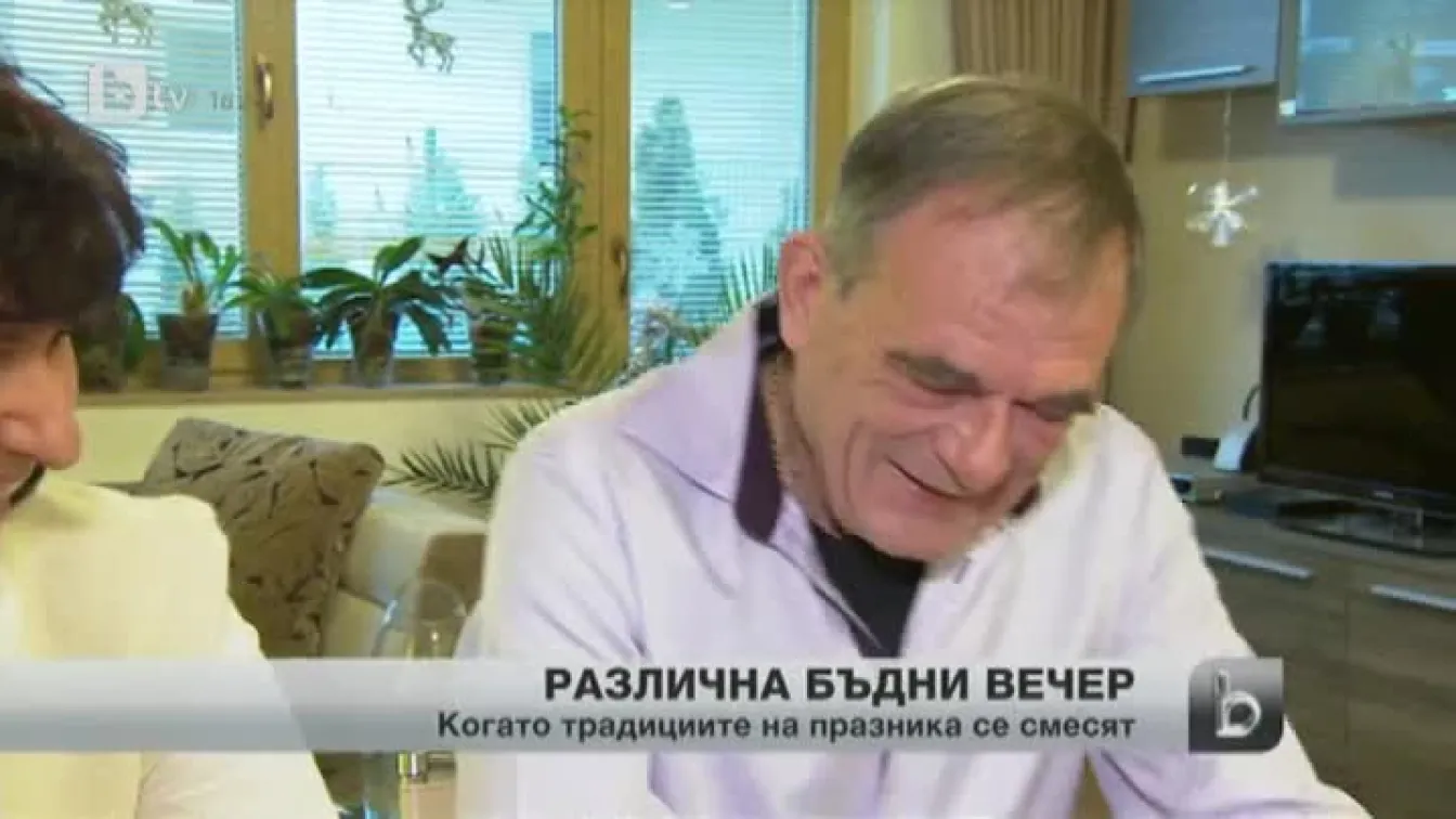 На гости на една българо-датска Бъдни вечер