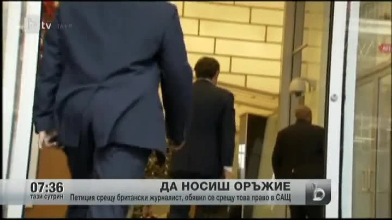 Скандал в САЩ заради правото да носиш оръжие