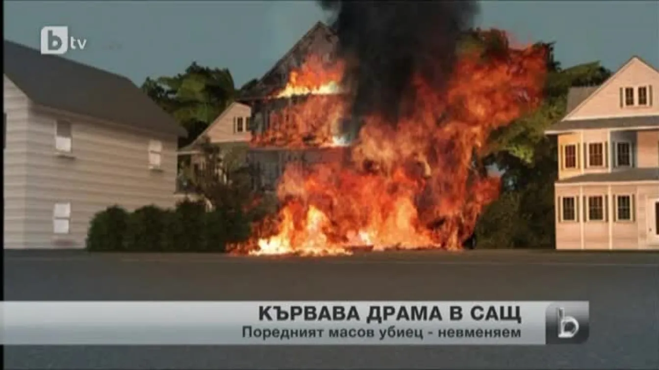 Двама убити и двама ранени в САЩ