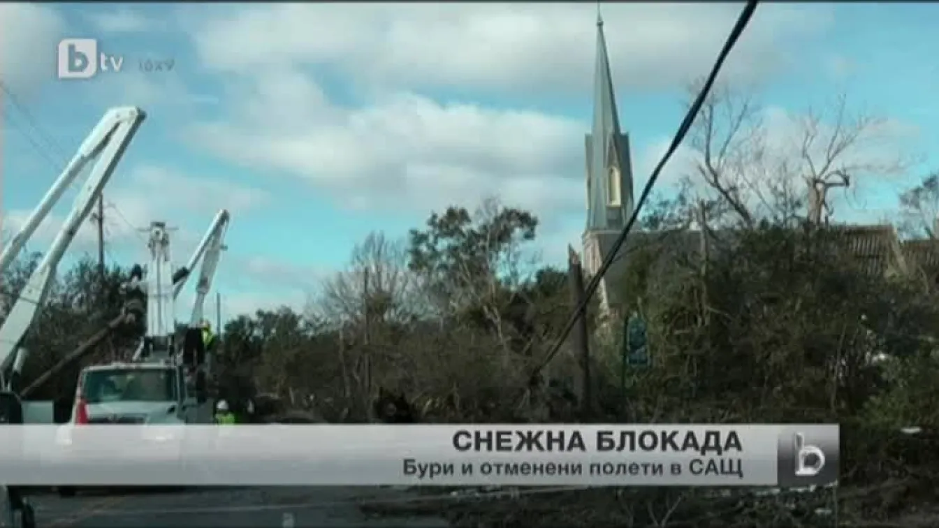 Снежни бури и мраз вгорчиха коледните празници в САЩ
