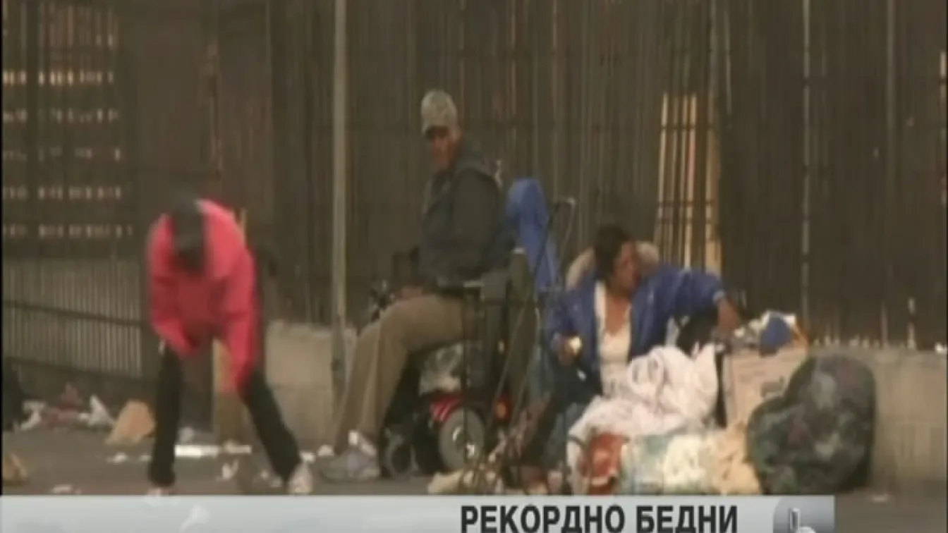 Бедността в САЩ не спира да нараства