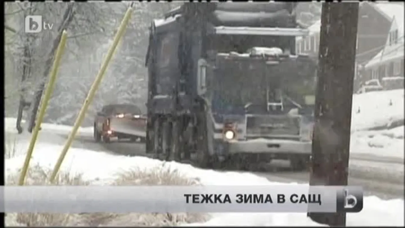 Втора вълна обилни снеговалежи в североизточните райони на САЩ