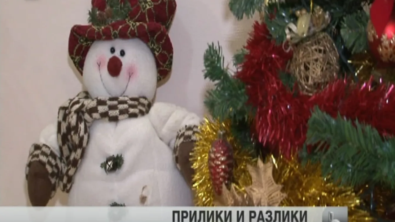 Как посрещат новата година българско, турско и гръцко семейство