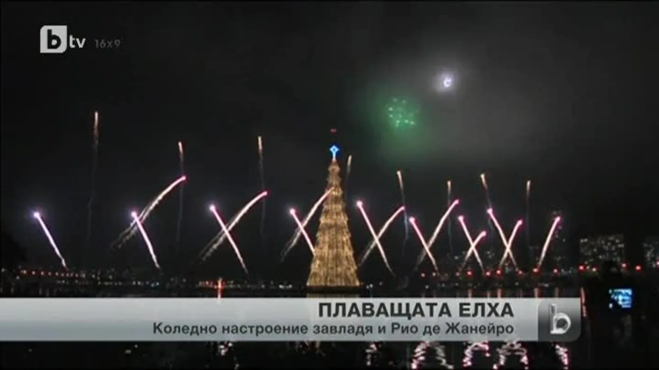 Коледа в Рио де Жанейро