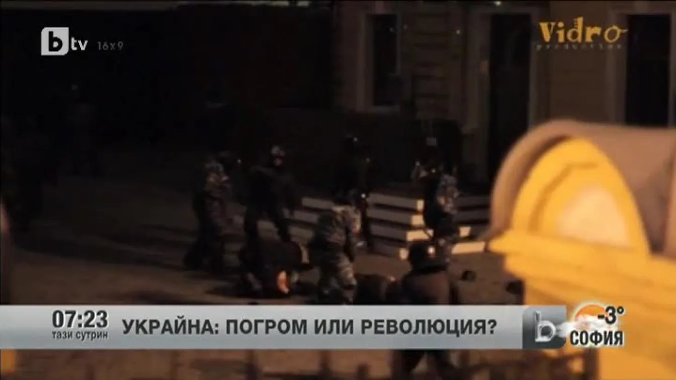 Украйна: Погром или революция?
