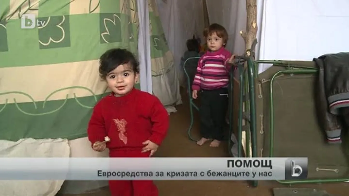 Помощ за бежанците от ЕК и Чехия