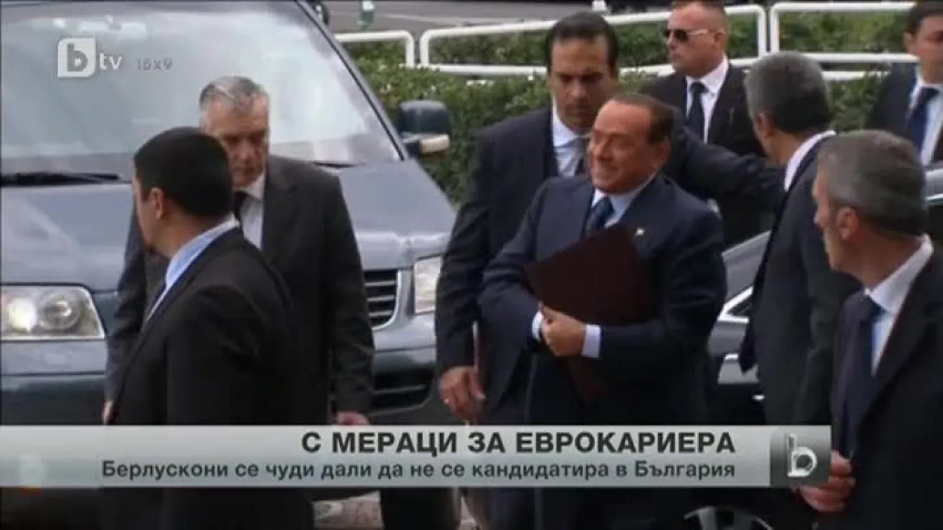 Берлускони обмисля да се кандидатира в България за европейските избори