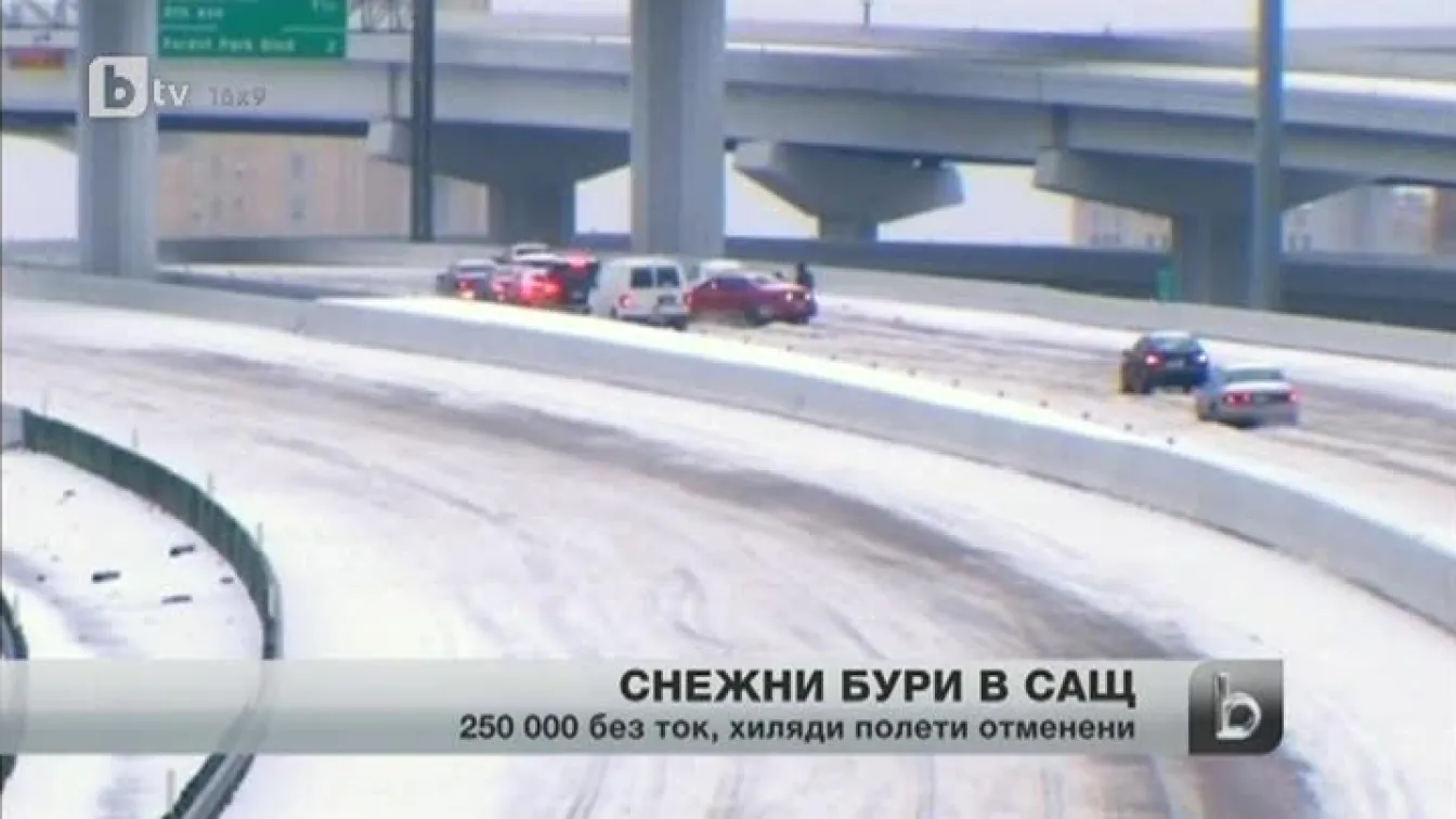 Тежка зима в Съединените щати