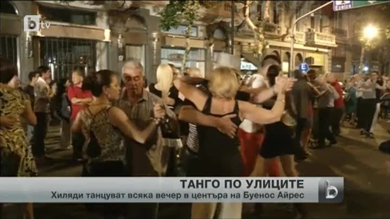 Празник на тангото в Буенос Айрес